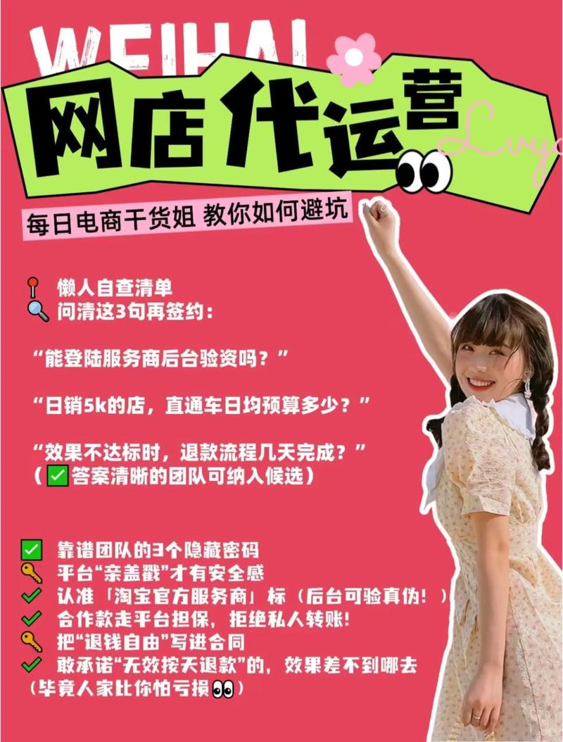 网店代运营