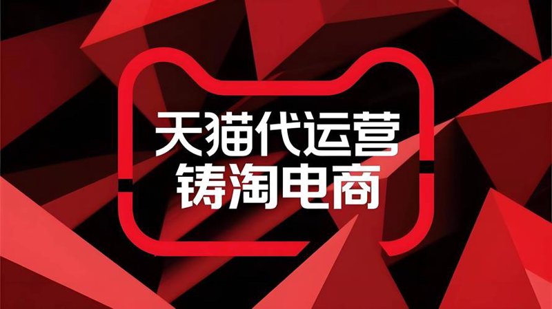 食品电商代运营